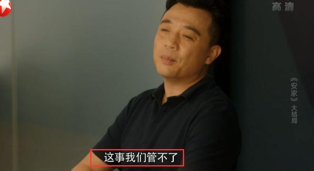 安家大结局是什么，安家结局：男主原谅出轨父亲