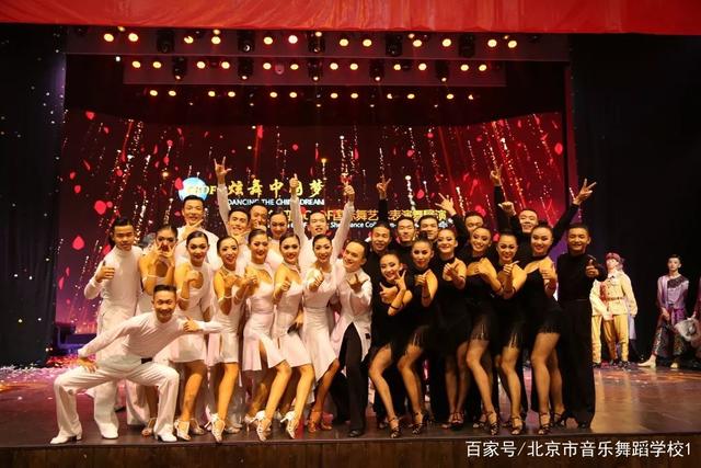 北京市音乐舞蹈学校怎么样，2020北京舞蹈学院怎么样（北京市音乐舞蹈学校招生简章2020年）