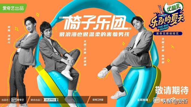 乐队的夏天第二季第一期什么阵容，乐队的夏天第二季组合（《乐队的夏天》第二季）