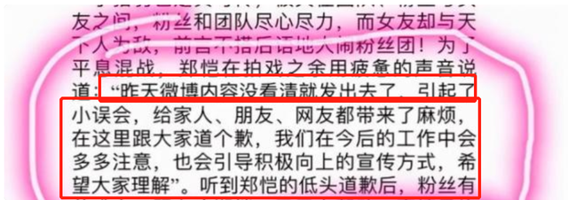 程晓玥和郑恺分手后再见面，如今回看郑恺和程晓玥的恋情