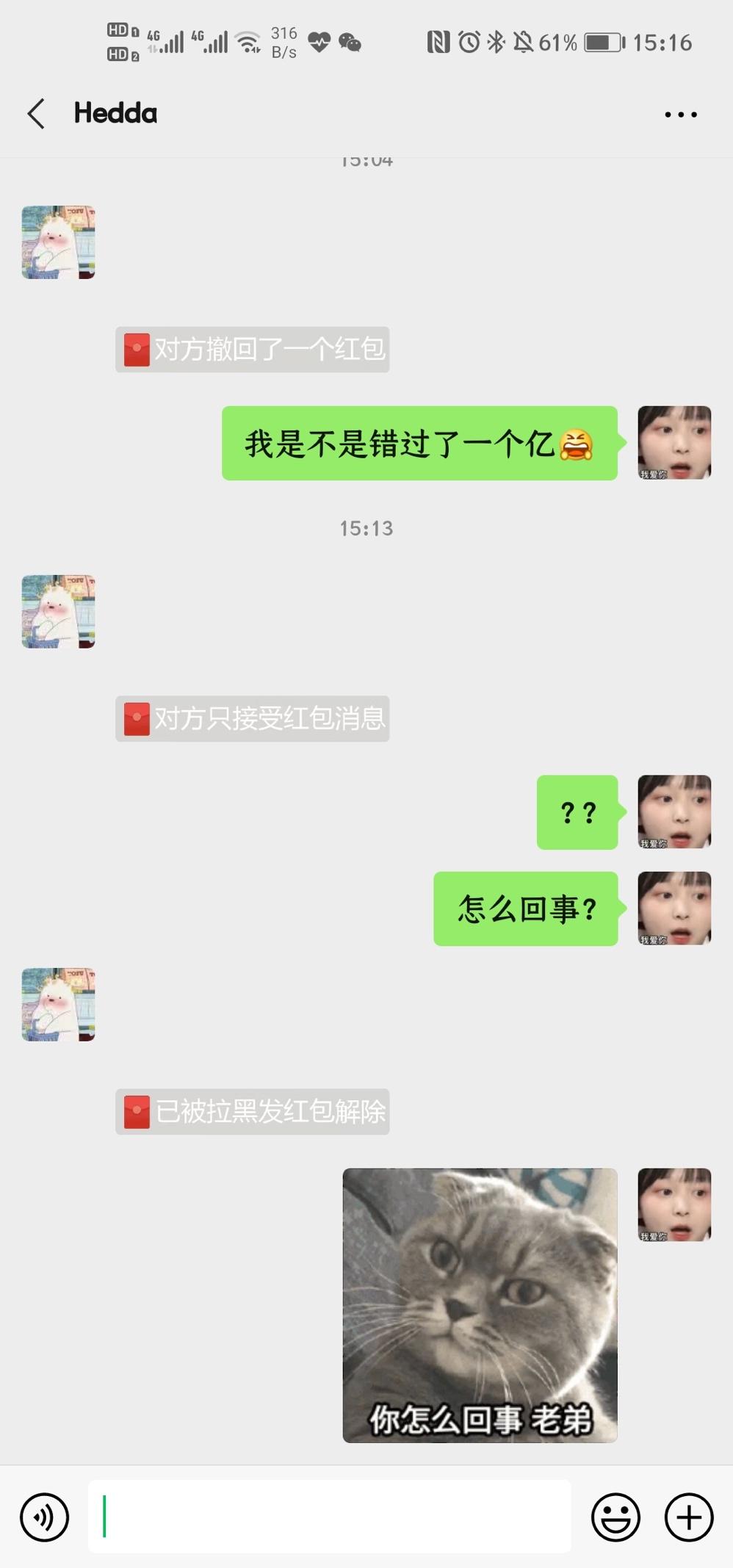 红包怎么撤回(微信红包发出去了怎么撤回)