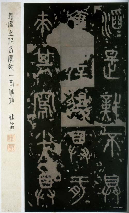 帛加偏旁组词语有哪些，帛加偏旁组词语有哪些字（石鼓文用字说明）