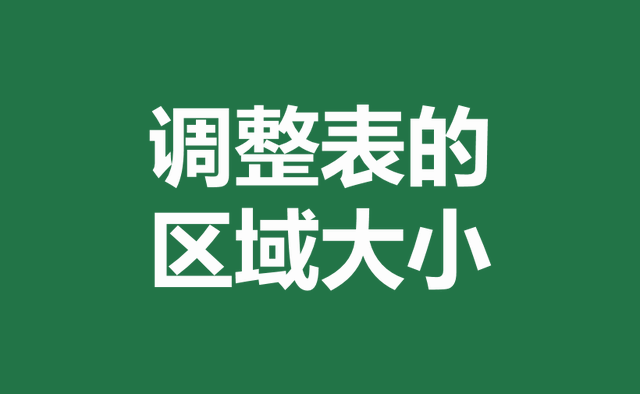 excel制表，办公软件excel表格求和（自学Excel之78）
