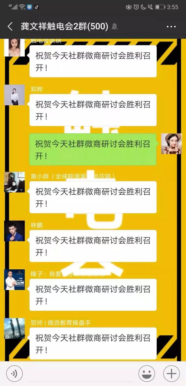 微商运作架构步骤方案，揭秘1个月销售1000万的社群微商运营流程