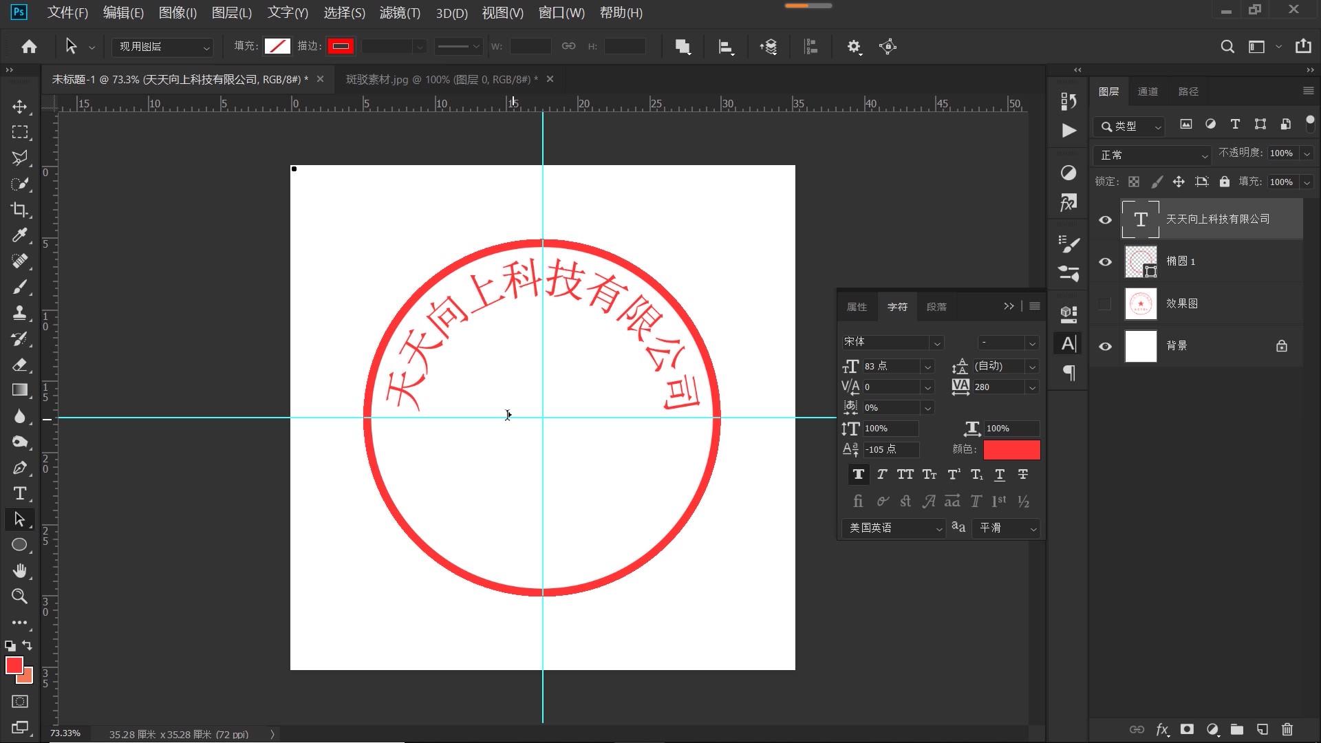 ps制作印章教程(制作印章的软件)