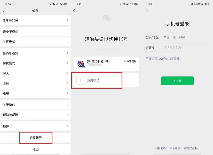 新号码如何注册微信(网上免费申请手机号)