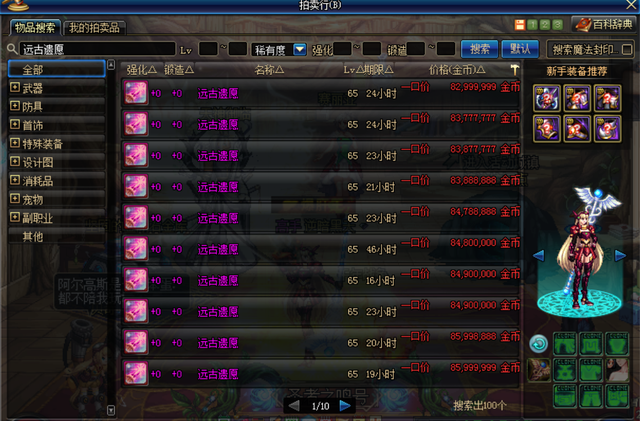 哪里出远古遗愿，远古遗愿的残骸（DNF远古遗愿的三种获取方式）