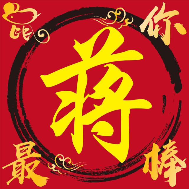 李字微信头像图片大全，李姓最火微信头像（2020年百家姓微信个性头像之前24名）