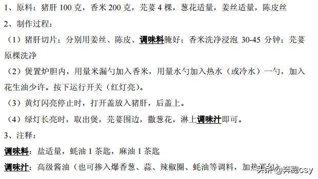 46种煲仔饭配方，煲仔饭最正宗的做法电饭锅煲仔饭（分享46种电饭锅制作煲仔饭方法）