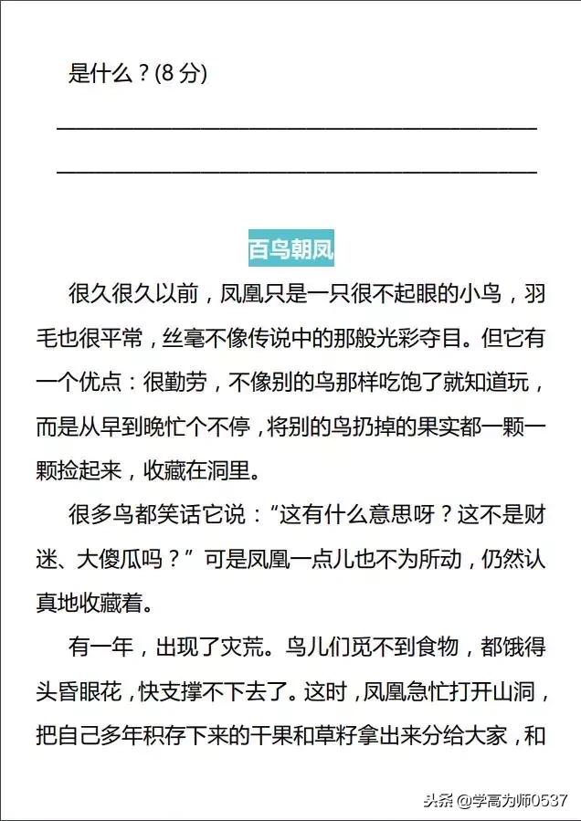 一什么地毯填量词，一什么地毯填合适的词怎么填（部编三年级语文上册课内课外阅读理解练习及答案）