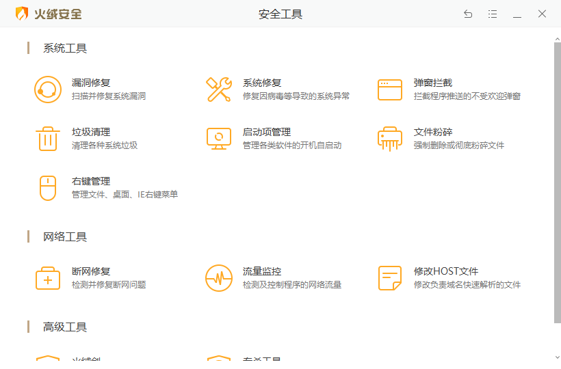 火绒安全和360哪个好(为什么不建议装火绒)