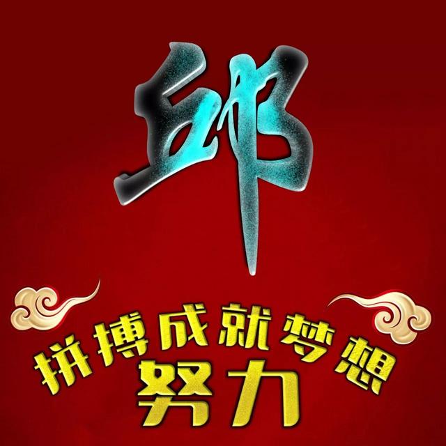  把心收一收好好努力 想要的以后都会有，微信头像，橙色系背景图| 把心收一收好好努力 想要的以后都会有（努力拼搏才能成就梦想）