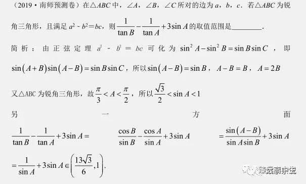 三角形中线定理，三角形中线定理向量形式（与三角形中线、正切相关的结论及应用）