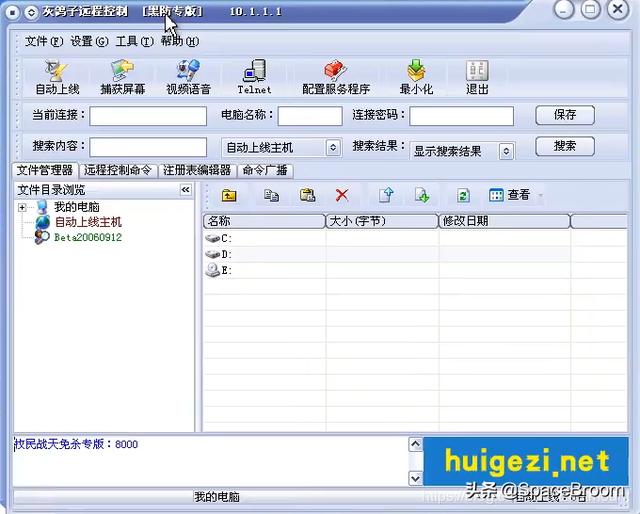 木马病毒详细教程，木马原理详解、远程服务器IPC$漏洞及木马植入实验