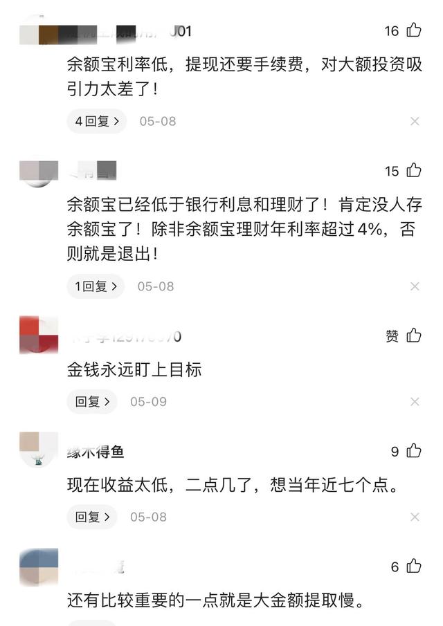 农行余额宝（国人纷纷逃离余额宝）