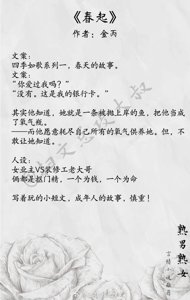 急求类似恋男乱女的小说，急求类似恋男乱女的小说有哪些（那些优质的熟男熟女恋爱系列文）