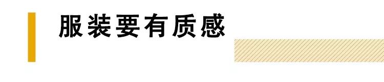 男士工作中穿什么衣服合适，掌握这5个技巧彰显不一样的男士风度