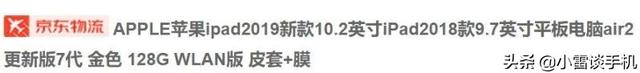 ipad2018是第几代，2018ipad是第几代ipad（2021年苹果ipad平板选购指南）