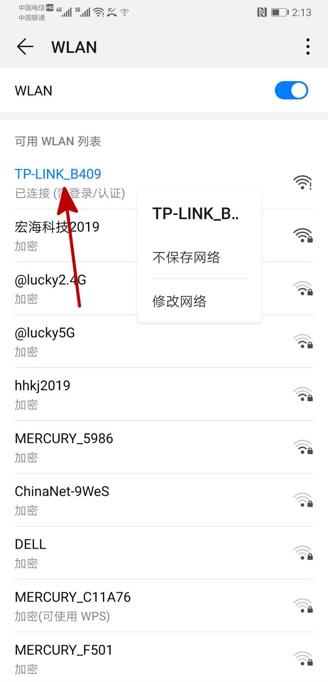 怎么修改自己家无线网名称（家用路由器的设置教程）