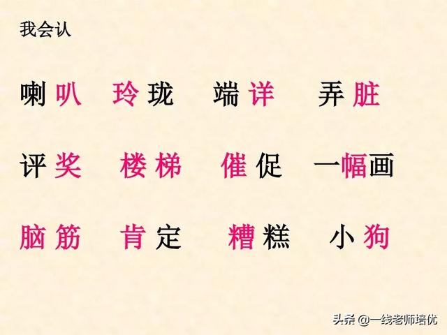 伤心地什么填词语，难过地什么填词语（部编版小学语文二年级上册第5课《玲玲的画》重点知识+图文解读）