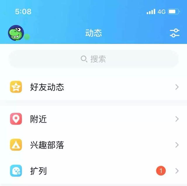 为什么qq扩列不显示，为什么qq扩列不显示扩列失败（QQ扩列让我感到了与00后的代沟）