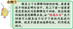 娇媚含义是什么，娇媚的意思（最新整理的部编版小学四年级上册语文暑期预习必备知识点）