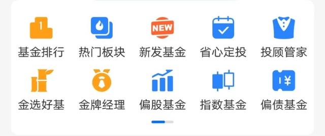 支付宝基金怎么玩，投资100每天收益3.24元（支付宝基金新人怎么玩）