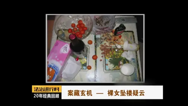重庆红衣男，重庆小男孩红衣（北京大案纪实：裸女坠亡）