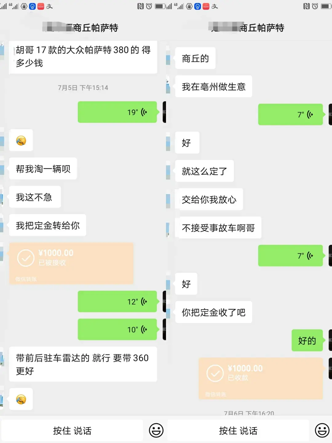 016款帕萨特(2016款帕萨特380至尊版)"