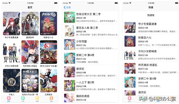 哪里可以看漫画追，5个追番专用的手机APP