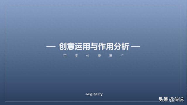 如何做竞价推广，竞价新手该怎么做好竞价推广（百度竞价推广实战全套教程）