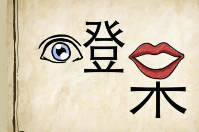 六神无主什么意思，六神无主是什么意思（秦晋两国不止一代互相婚嫁）