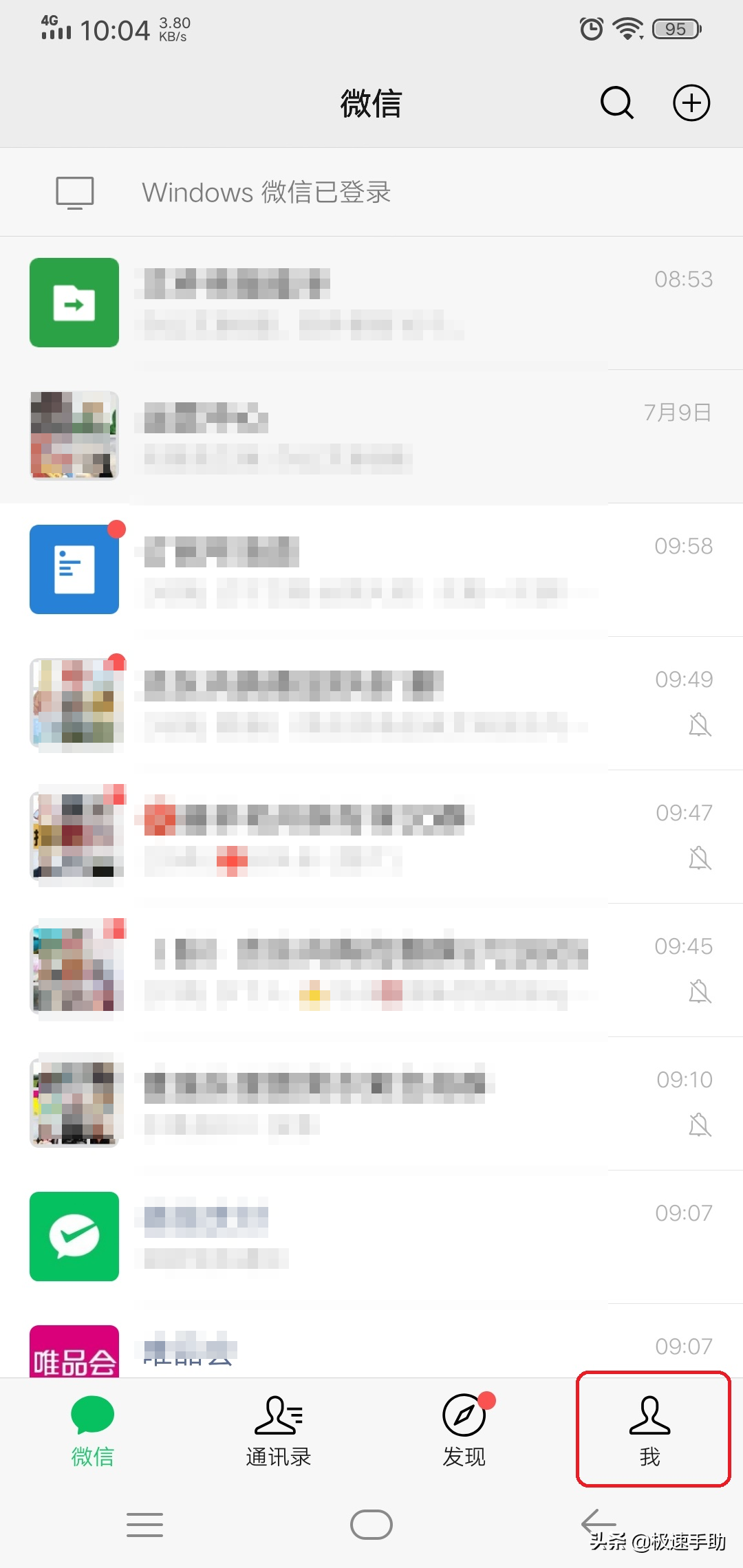 微信账单查询(微信转账记录已删除怎么找回)
