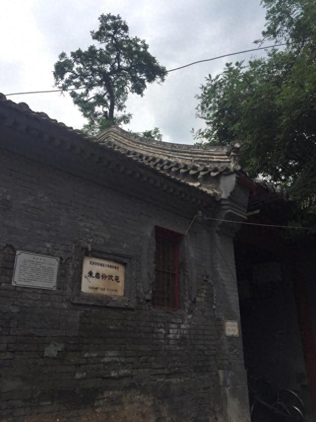 朱启钤故宅