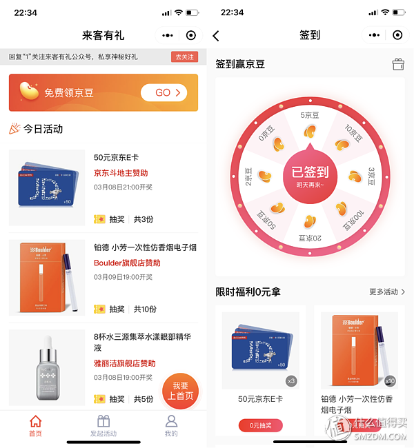 京东购物怎样使用京豆付款，京东支付如何使用京豆（<月均撸3000京豆>）