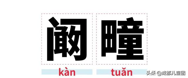  龟裂的读音和解释，龟裂的拼音（趁孩子没问你之前赶紧来学） 