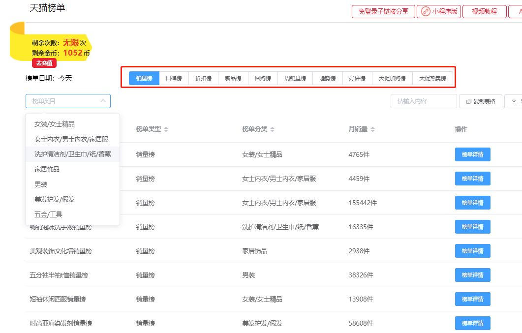 淘宝销量排行榜(淘宝热门产品排行)