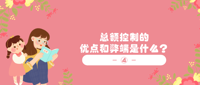 分期乐额度超支什么意思，分期乐额度超支会有影响吗（了解医改总额控制的相关内容）