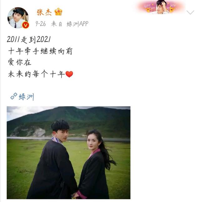 相爱十年主题曲（张杰谢娜晒照庆十周年）