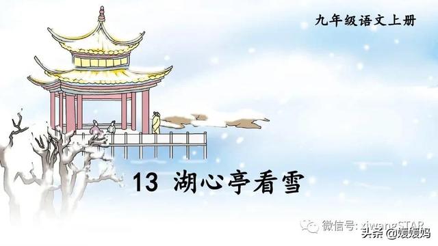 余强饮三大白而别的强是什么意思，余强饮三大白而别的强是什么意思 小说（部编版九年级语文上册《13.湖心亭看雪》课件）