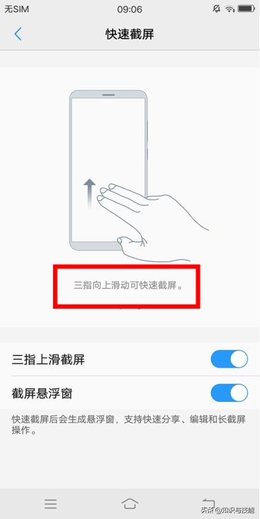 vivox9怎么截屏，vivox9手机怎么截屏（vivo手机的6种常用截屏方式）
