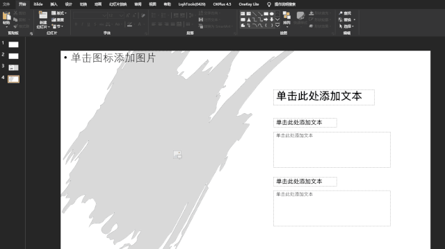 ppt怎么截图，ppt中怎样截图（PPT图片排版，真的这么简单）