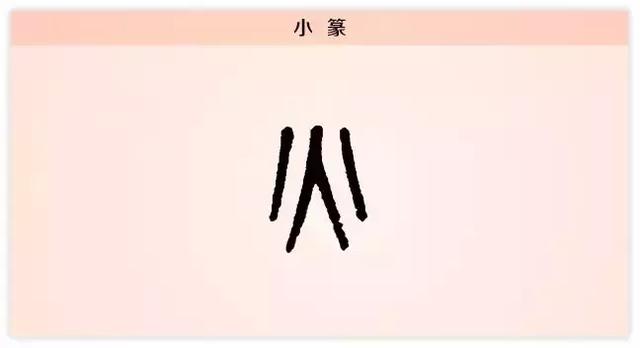 火加偏旁组成新字，火加偏旁组新字（每日一字：火）