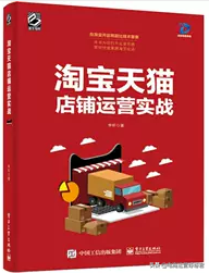 淘宝推广教程(怎样开淘宝店铺视频教程)