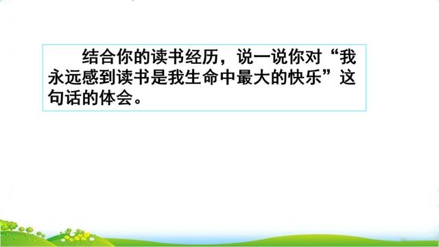 津津有味近义词，津津有味的近义词是什么（部编版五年级上册第26课《忆读书》图文讲解）
