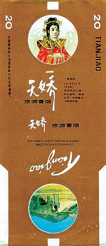 贵州烟有哪些，贵州烟有哪些牌子图片（“皇帝”香烟大行其道）