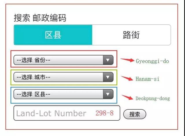 如何查询邮政编码，怎样查询邮政编码（韩国邮编的快速查询方法）