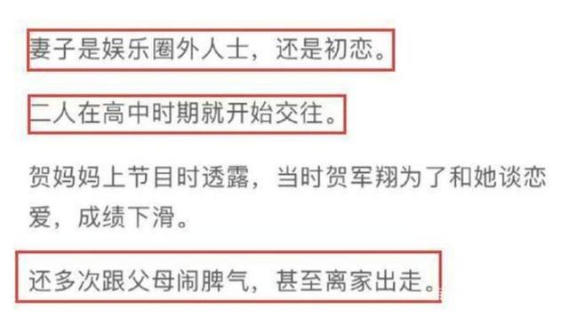 新年第一瓜：贺军翔婚内出轨跟辣妹拥吻！娶了初恋的男人不靠谱？