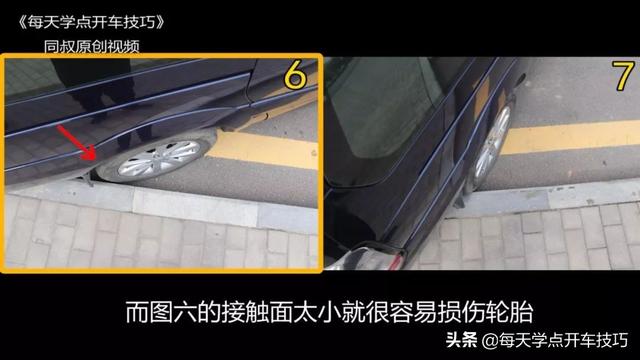 什么是道牙，道牙根是什么意思（以后上马路牙子要这样）