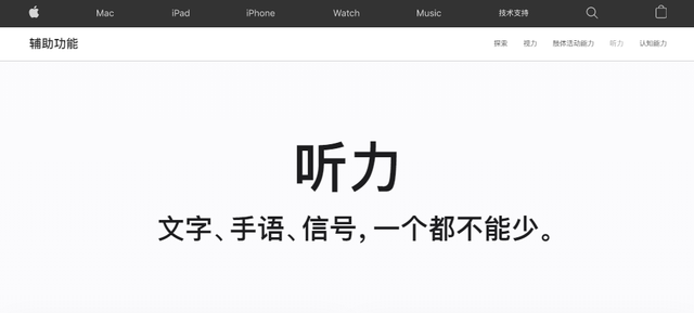 苹果mp3怎么用，苹果mp3一共几代（iPhone手机上这些听力辅助功能）